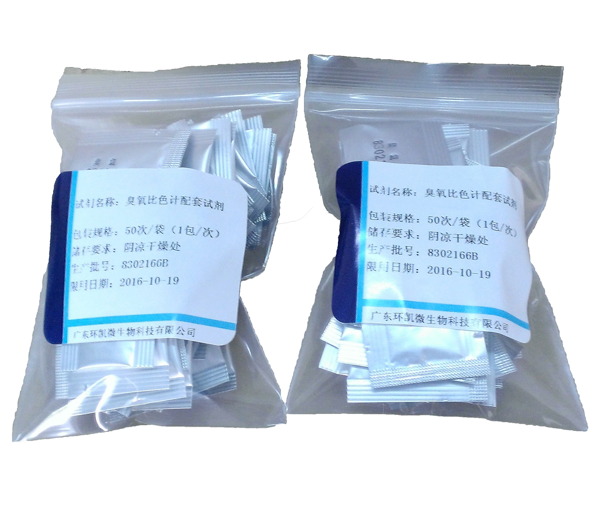  臭氧檢測(cè)儀配套試劑（0-2.5mg/L）,配套S-201；M-402；S-101